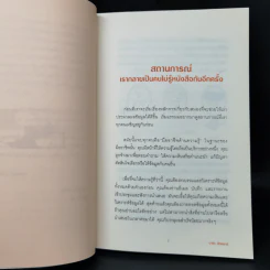 อ่านเร็ว เข้าใจ ไม่มีวันลืม - มาร์ก ทิกเชลาร์ (Mark Tigchelaar) รูปที่ 11