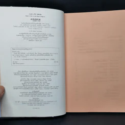 อ่านเร็ว เข้าใจ ไม่มีวันลืม - มาร์ก ทิกเชลาร์ (Mark Tigchelaar) รูปที่ 8