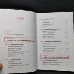 แค่อ่านหนังสือถูกวิธีก็เป็นคนหัวดีได้ - Kang Seung Tae (คังซองแท) รูปที่ 9
