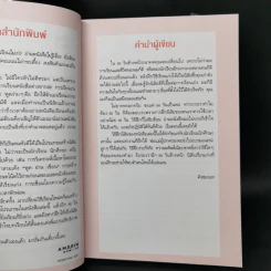 แค่อ่านหนังสือถูกวิธีก็เป็นคนหัวดีได้ - Kang Seung Tae (คังซองแท) รูปที่ 11