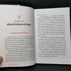 แค่อ่านหนังสือถูกวิธีก็เป็นคนหัวดีได้ - Kang Seung Tae (คังซองแท) รูปที่ 13