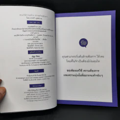 สอนวิธีทำเงินล้านจากธุรกิจอสังหาฯ - ธาตรี นุชสวาท รูปที่ 8
