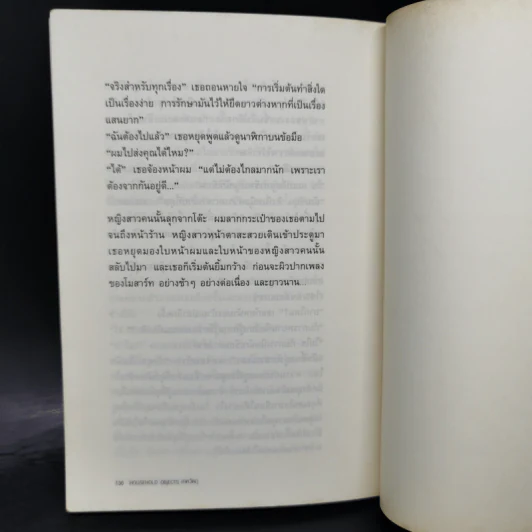 Household Objects เคหวัตถุ - อนุสรณ์ ติปยานนท์ รูปที่ 12
