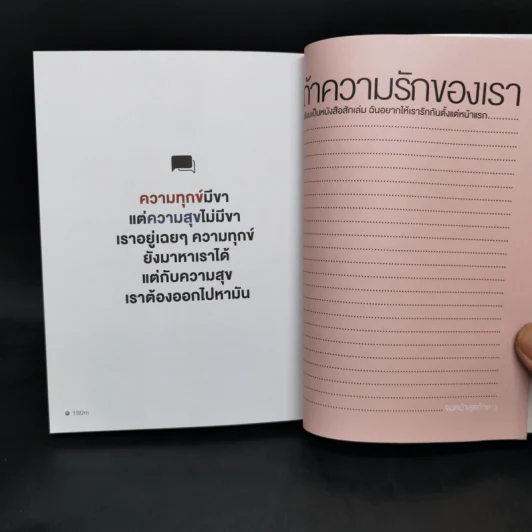 ทามรายอ่ะ A Timeline ก็แค่ไทม์ไลน์ของผู้ชายคนนึง - cutto รูปที่ 11