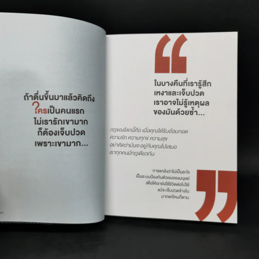 ทามรายอ่ะ A Timeline ก็แค่ไทม์ไลน์ของผู้ชายคนนึง - cutto รูปที่ 9