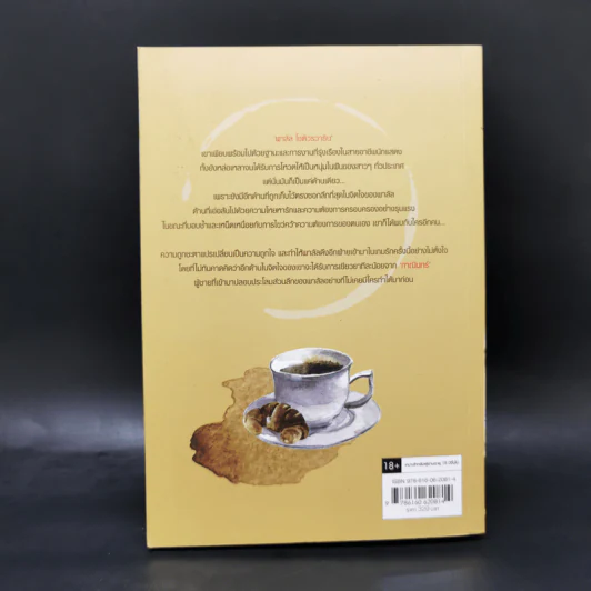 นิยายวาย แสงในเงา - Afterday รูปที่ 2