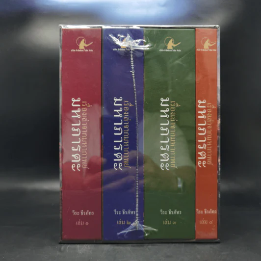 เรื่องเล่าจากมหากาพย์ มหาภารตะ ฉบับรวม 4 เล่มจบครบบริบูรณ์ Boxset - วีระ ธีรภัทร รูปที่ 4