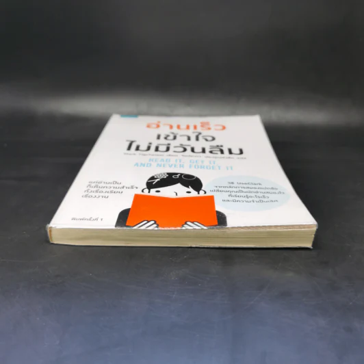 อ่านเร็ว เข้าใจ ไม่มีวันลืม - มาร์ก ทิกเชลาร์ (Mark Tigchelaar) รูปที่ 4