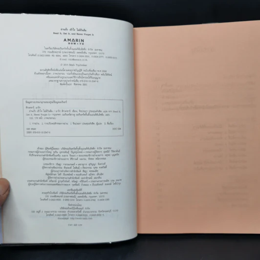 อ่านเร็ว เข้าใจ ไม่มีวันลืม - มาร์ก ทิกเชลาร์ (Mark Tigchelaar) รูปที่ 8