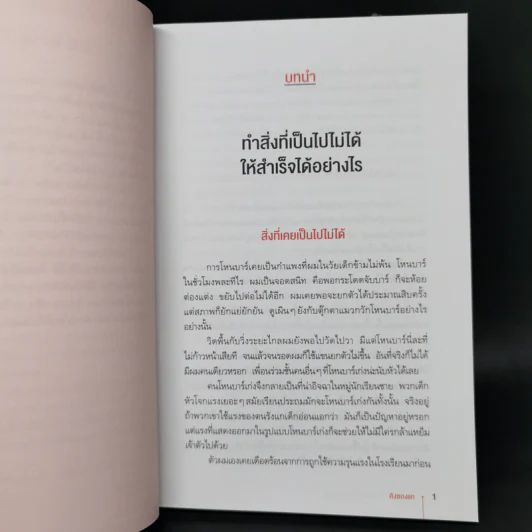 แค่อ่านหนังสือถูกวิธีก็เป็นคนหัวดีได้ - Kang Seung Tae (คังซองแท) รูปที่ 12