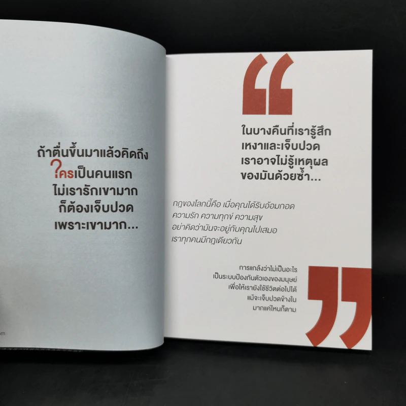 ทามรายอ่ะ A Timeline ก็แค่ไทม์ไลน์ของผู้ชายคนนึง - cutto รูปที่ 9