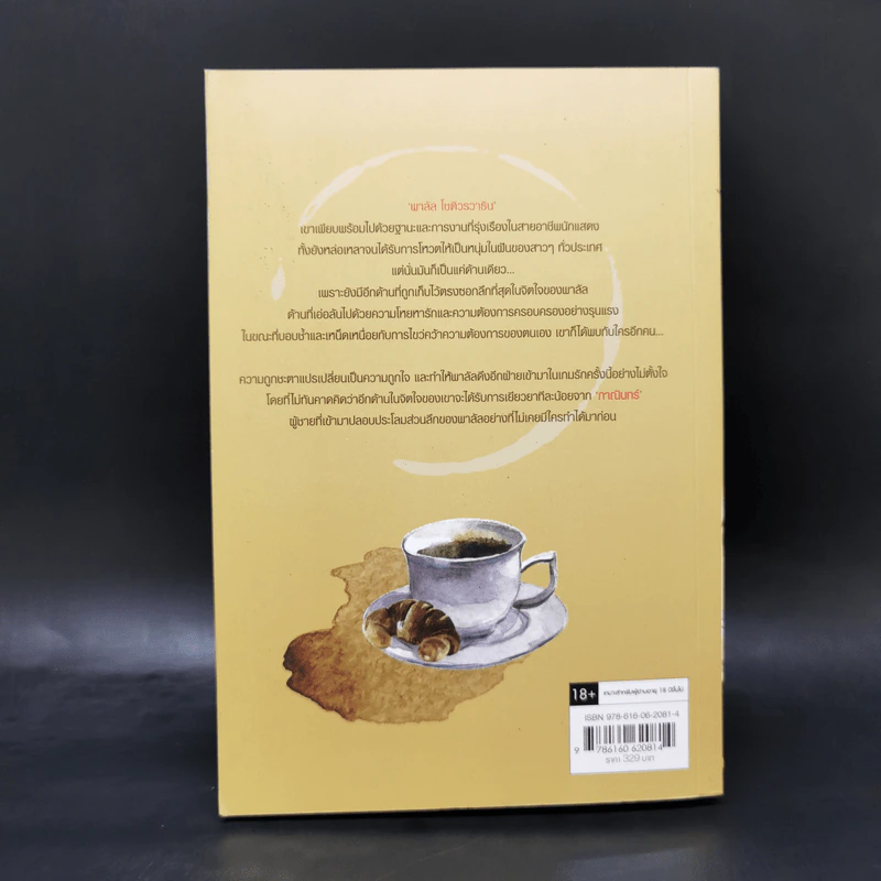 นิยายวาย แสงในเงา - Afterday รูปที่ 2