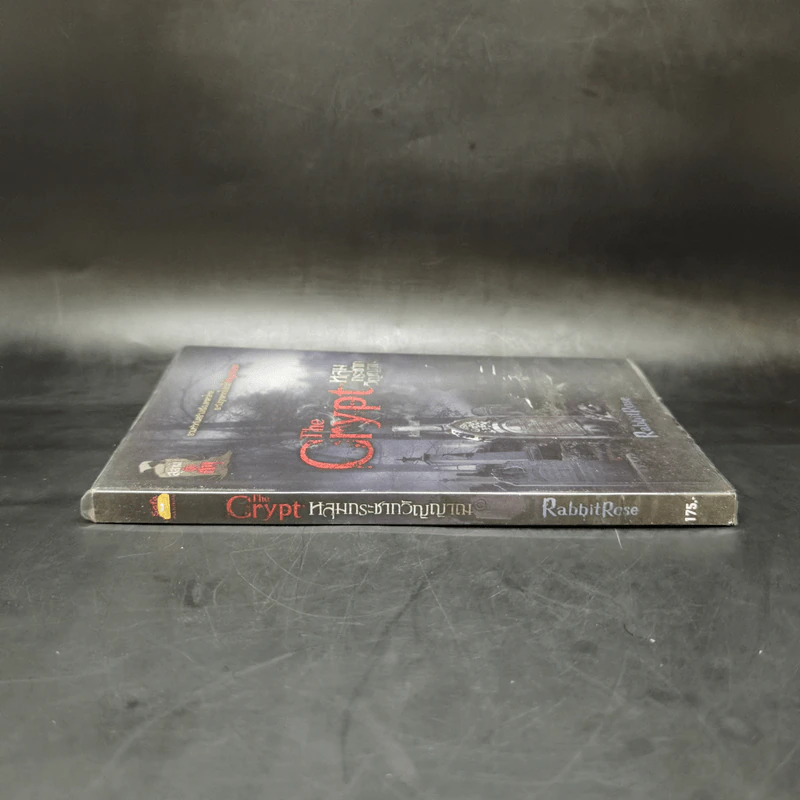 The Crypt หลุมกระชากวิญญาณ - RabbitRose รูปที่ 3