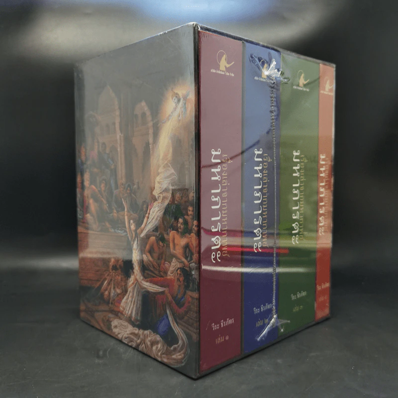 เรื่องเล่าจากมหากาพย์ มหาภารตะ ฉบับรวม 4 เล่มจบครบบริบูรณ์ Boxset - วีระ ธีรภัทร รูปที่ 1