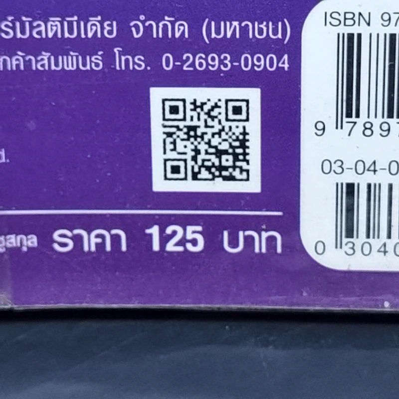 แค่ 30 นาทีตอนเช้า เปลี่ยนความล้มเหลวเป็นความสำเร็จ! - Takashima Tetsuji (ทาคาชิมะ เท็ตสึจิ) รูปที่ 13