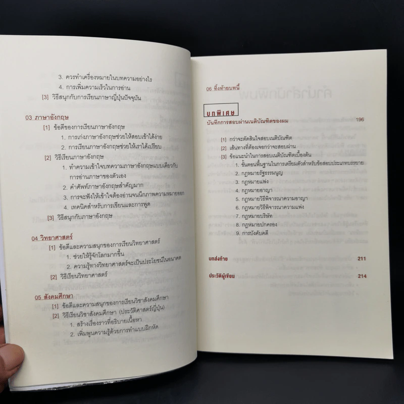 โคโนะ เก็นโตะ ราชาสมองเพชร - Gento Kono (เก็นโตะ โคโนะ) รูปที่ 12