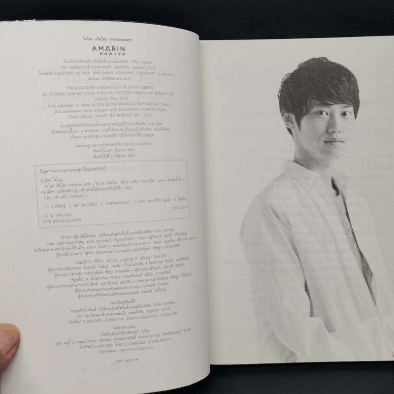 โคโนะ เก็นโตะ ราชาสมองเพชร - Gento Kono (เก็นโตะ โคโนะ) รูปที่ 8