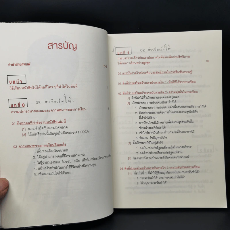 โคโนะ เก็นโตะ ราชาสมองเพชร - Gento Kono (เก็นโตะ โคโนะ) รูปที่ 9