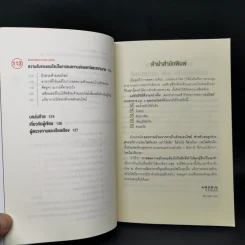 ลดความอ้วน "ง้ายง่าย" ด้วยเอนไซม์จากอาหาร - มัทสึซะคิ มิสะ รูปที่ 12