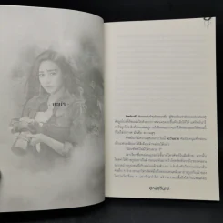สรวงสิเนรุ - อาพัชรินทร์ รูปที่ 9