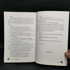 บันทึกพลิกโลก Fate Diary - Dr.Pop รูปที่ 11