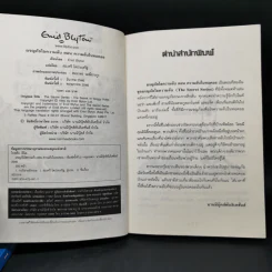 ผจญภัยไขความลับ ตอน ผจญภัยบนเกาะลึกลับ + ความลับในหอคอย รูปที่ 11