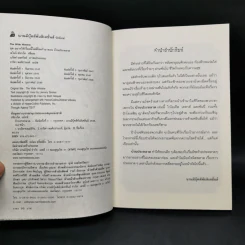 ชุด อยากให้เรื่องนี้ไม่มีโชคร้าย เล่ม 1-4 - Lemony Snicket (เลโมนี สนิกเก็ต) รูปที่ 13