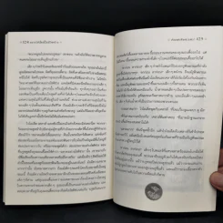ชุด อยากให้เรื่องนี้ไม่มีโชคร้าย เล่ม 1-4 - Lemony Snicket (เลโมนี สนิกเก็ต) รูปที่ 12