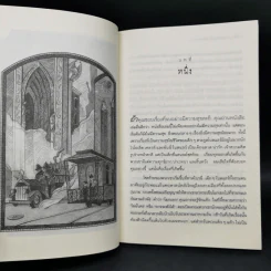 ชุด อยากให้เรื่องนี้ไม่มีโชคร้าย เล่ม 1-4 - Lemony Snicket (เลโมนี สนิกเก็ต) รูปที่ 8