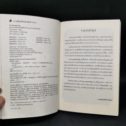 ชุด อยากให้เรื่องนี้ไม่มีโชคร้าย เล่ม 1-4 - Lemony Snicket (เลโมนี สนิกเก็ต) รูปที่ 16