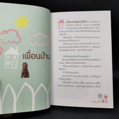 ผมชื่อคิงคองคร้าบ เล่ม 1-3 - วัสชนะ พรหมประสิทธิ์ รูปที่ 13