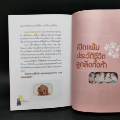 ผมชื่อคิงคองคร้าบ เล่ม 1-3 - วัสชนะ พรหมประสิทธิ์ รูปที่ 18