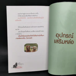 ผมชื่อคิงคองคร้าบ เล่ม 1-3 - วัสชนะ พรหมประสิทธิ์ รูปที่ 14