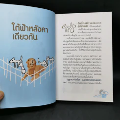 ผมชื่อคิงคองคร้าบ เล่ม 1-3 - วัสชนะ พรหมประสิทธิ์ รูปที่ 10