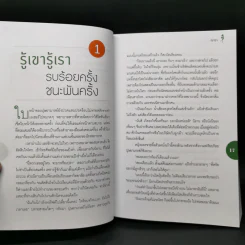 Boxset How To Love รักฉบับเซเลบ 4 เล่ม - ณารา, นภสร, อิสย่าห์, อุมาริการ์ รูปที่ 12