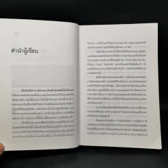ไมรอน - พัณณิดา ภูมิวัฒน์ รูปที่ 8