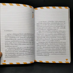 Love เรื่องรัก 12 สี จาก 12 นักเขียนชื่อดัง รูปที่ 12