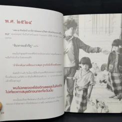 กูรู้ - ปารเมศร์ รัชไชยบุญ รูปที่ 11