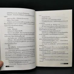 เวียงร้อยดาว - บินละเว รูปที่ 10