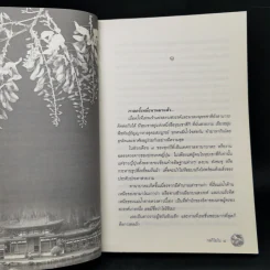 กลกิโมโน - พงศกร รูปที่ 9