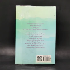 นิทานจันทรา มนตรารัตติกาล - มุกเรียง รูปที่ 2