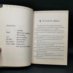 Death Note L Change The Word รูปที่ 8