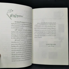 อินไซด์ แฮร์รี่ พอตเตอร์ รูปที่ 9