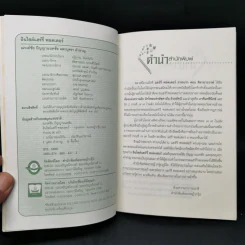 อินไซด์ แฮร์รี่ พอตเตอร์ รูปที่ 8