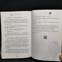 Harry Potter Year 4 แฮร์รี่ พอตเตอร์ กับถ้วยอัคนี - J.K.Rowling รูปที่ 12
