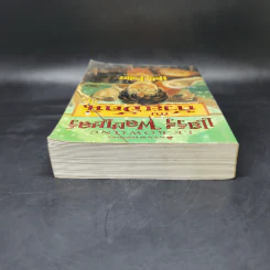 Harry Potter Year 4 แฮร์รี่ พอตเตอร์ กับถ้วยอัคนี - J.K.Rowling รูปที่ 6