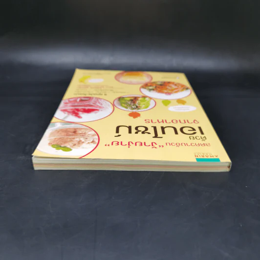 ลดความอ้วน "ง้ายง่าย" ด้วยเอนไซม์จากอาหาร - มัทสึซะคิ มิสะ รูปที่ 6