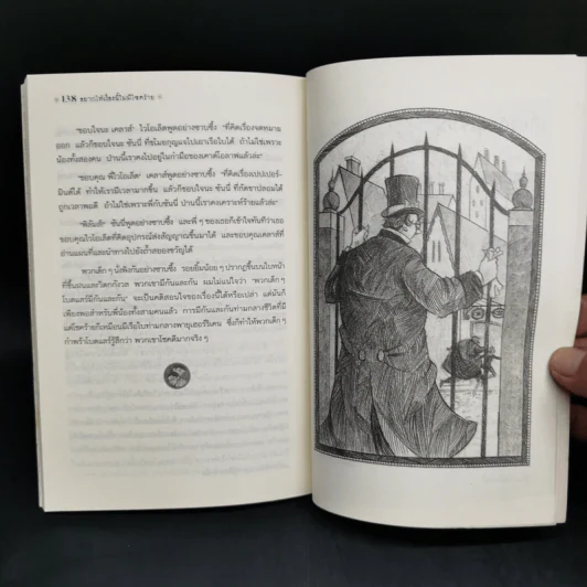 ชุด อยากให้เรื่องนี้ไม่มีโชคร้าย เล่ม 1-4 - Lemony Snicket (เลโมนี สนิกเก็ต) รูปที่ 15