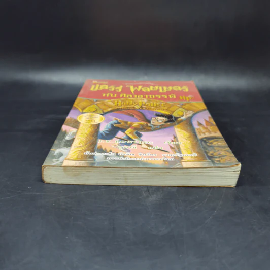 Harry Potter Year 1 แฮร์รี่ พอตเตอร์ กับศิลาอาถรรพ์ - J.K.Rowling รูปที่ 4