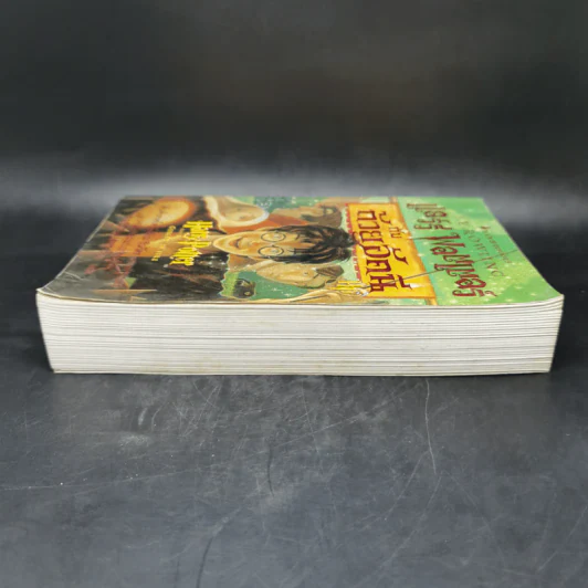 Harry Potter Year 4 แฮร์รี่ พอตเตอร์ กับถ้วยอัคนี - J.K.Rowling รูปที่ 5